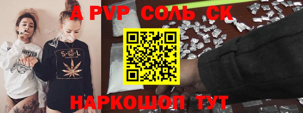 Alpha-PVP мука Кубинка