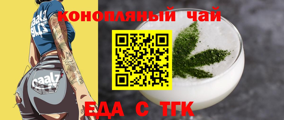 Печенье с ТГК конопля  Вход с VPN  Кубинка 
