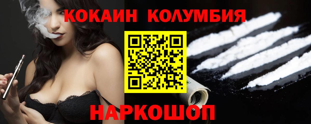 Cocaine Колумбийский  Вход с VPN  Cocaine FishScale  сколько стоит  Кубинка 