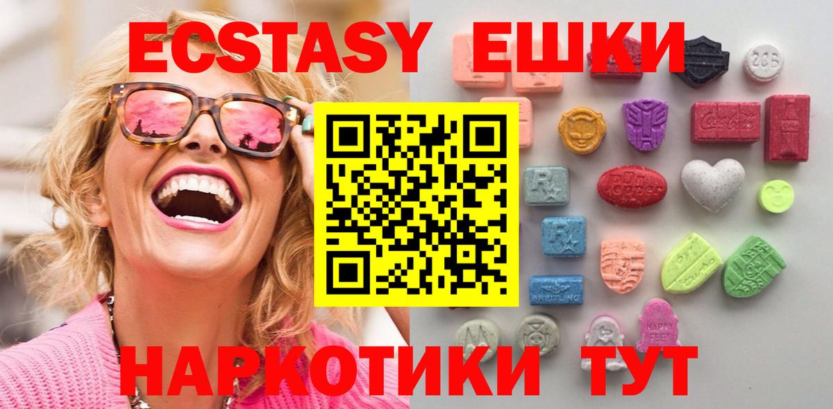 ЭКСТАЗИ таблы  Экстази Дубай  Вход с VPN  Экстази  Кубинка 