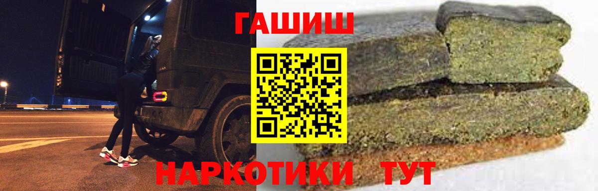 Кубинка  ГАШИШ гашик  Гашиш hashish  Вход с VPN 