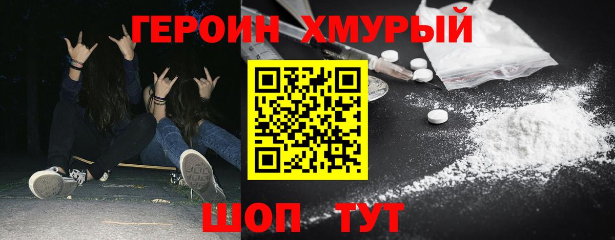 Кубинка  Героин афганец  Вход с VPN 
