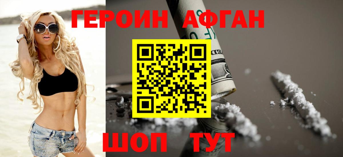 Героин герыч Кубинка