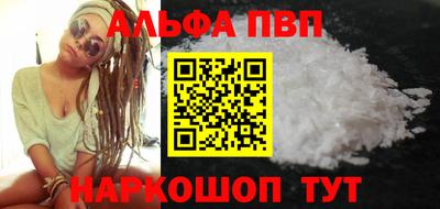 ALPHA PVP Камышлов