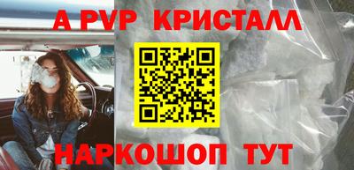 ALPHA PVP Камышлов