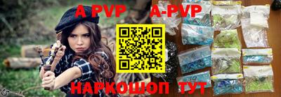 ALPHA PVP Камышлов