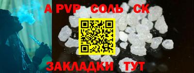 ALPHA PVP Камышлов