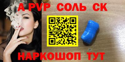 ALPHA PVP Камышлов