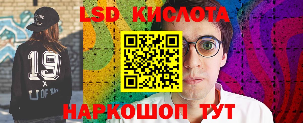 LSD-25 экстази кислота  Вход с VPN  Кубинка 