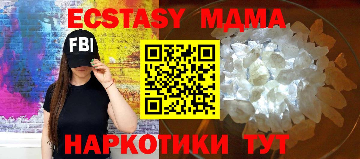 MDMA VHQ Кубинка