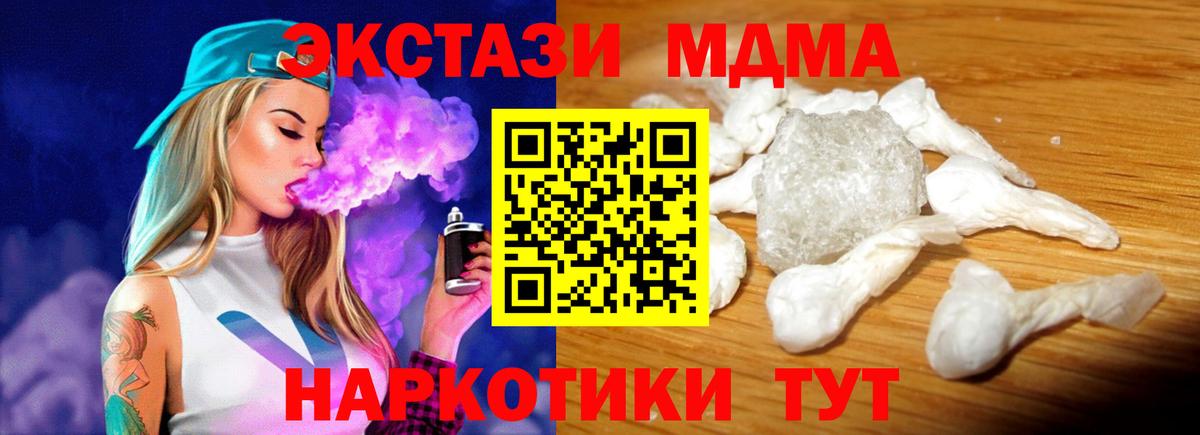 MDMA crystal  МДМА VHQ  Вход с VPN  Кубинка 