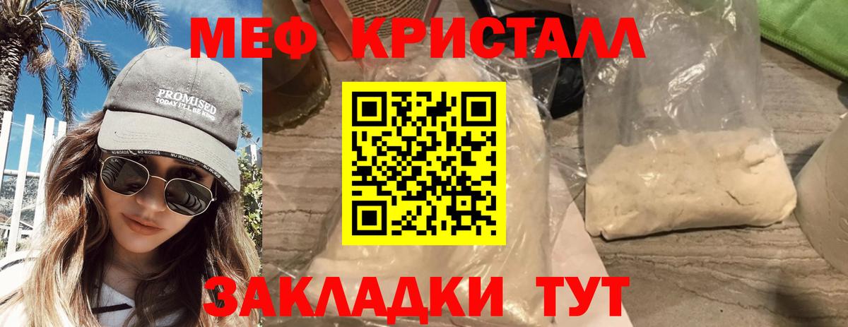 Мефедрон VHQ  Мефедрон  Вход с VPN  Меф  гидра зеркало  Меф кристаллы  Кубинка 