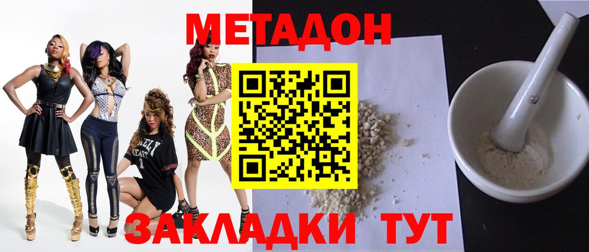 Метадон мёд Кубинка