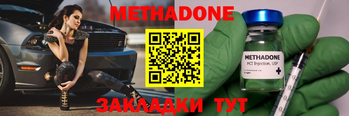 Метадон мёд  Вход с VPN  Метадон белоснежный  Кубинка 