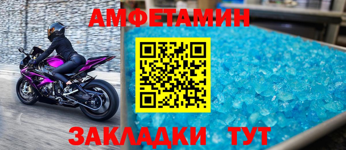 МЕТАМФЕТАМИН Methamphetamine  Вход с VPN  Кубинка 