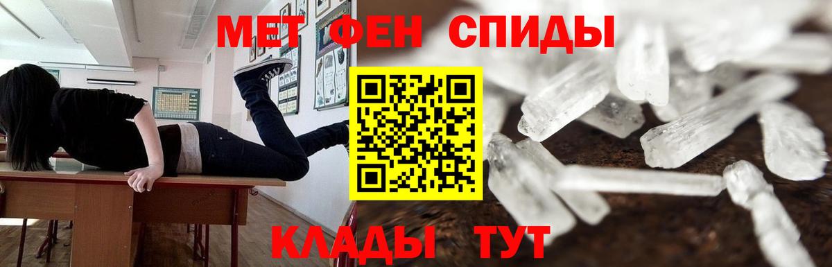 Метамфетамин винт Кубинка