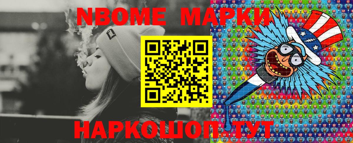 Марки NBOMe 1,5мг  Марки NBOMe 1,5мг  Вход с VPN  Кубинка 