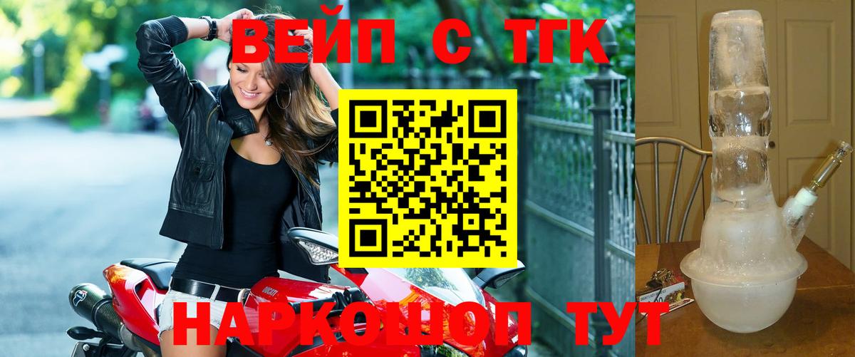 Дистиллят ТГК THC oil  Вход с VPN  Кубинка 