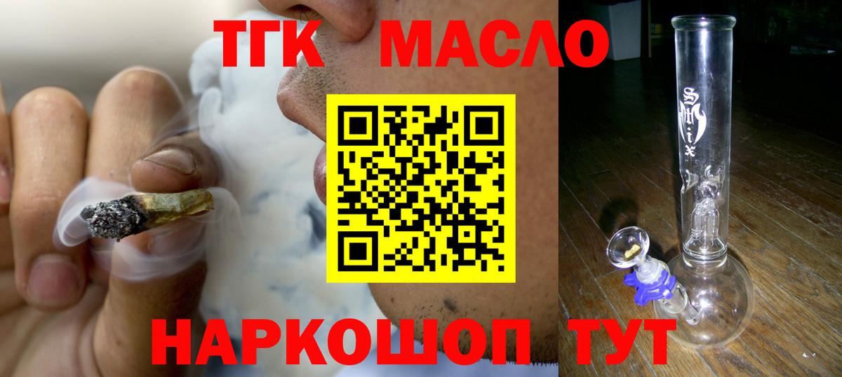 ТГК вейп Кубинка